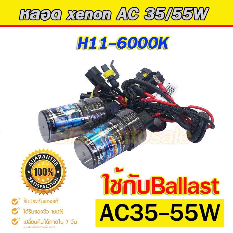 H11-6000k หลอดไฟxenon ระบบ AC35/55W  ฝาดำ สินค้าคัดเกรดคุณภาพดี ใช้ไดักับ AC35-55W ได้ จำนวน 1 คู่ รับประกัน 3 เดือน
