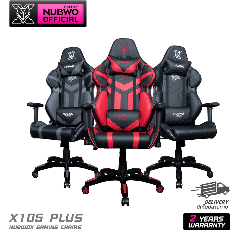 [สั่ง 1 ea/1 order] NUBWO X105+ GAMING CHAIR เก้าอี้เกมมิ่ง รองรับน้ำหนัก 180 กก. เหมาะกับคนสูง 160-180 ซม. ประกัน 2 ปี
