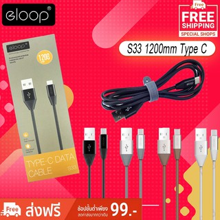 eloop S33 Type C สายชาร์จโทรศัพท์มือถือ 2.4A FAST พร้อมส่ง