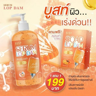 บีพี เซรั่มลบดำ BP WHITE PLUS SERUM ขนาด 500 ml (แถมสบู่ 1 ก้อน)