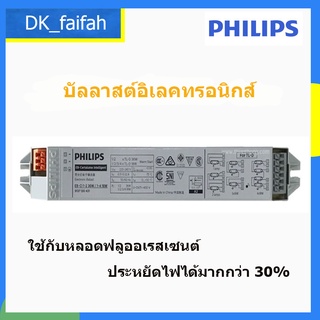 📌📌Philips บัลลาสต์อิเลคทรอนิกส์ Electronic Ballast ฟิลิปส์ รุ่น EB-Ci TLD สำหรับหลอดไฟ T8 ใช้ได้ทั้ง18wและ36w📌📌