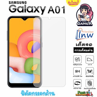 ฟิล์มกระจก ฟิล์มไฮโดรเจล SAMSUNG Galaxy A01 ซื้อ 1 แถม 1 เต็มจอ ไม่มีขอบดำ