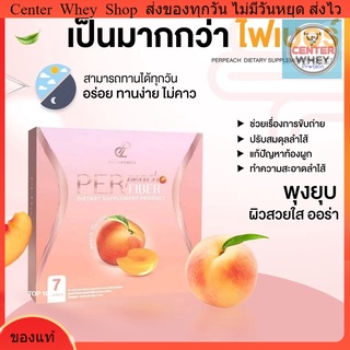 ✅ #ส่งฟรี เพอร์พีชไฟเบอร์ เอสชัวร์ (Per Peach fiber Pananchita ลดนํ้าหนัก อั้ม พัชราภา &amp;เอ ศุภชัย หุ่นดี สุขภาพดี