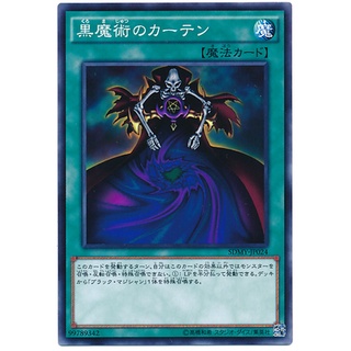 SDMY SDMY-JP024JP Dark Magic Curtain Yugi Moto Structure Common JP SDMY-JP024 0807100208069