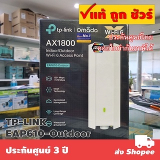 TP-LINK EAP610-Outdoor AX1800 Indoor/Outdoor WiFi 6 Access Point