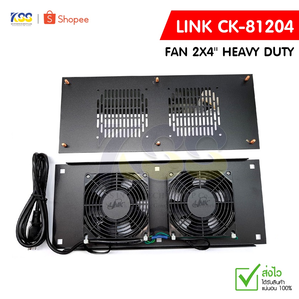 พัดลมระบายความร้อนตู้แล็ค LINK CK-81204 Fan 2x4" Heavy Duty, Power Cord 1.4 m