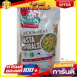 🪐NEW🪐 Orgran Buckwheat Pasta Spirals 250gm  Orgran Buckwheat Pasta Spirals 250gm 🚚💨