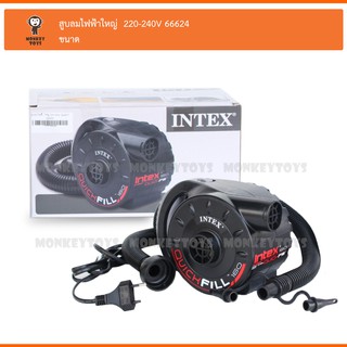 Monkey Toys สูบลมไฟฟ้า ใหญ่ 220-240v Quick-fill AC INTEX 66624