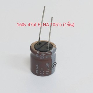 160v 47uf Capacitor ELNA  105°c สูง 18 * 16มม. (1ชิ้น)