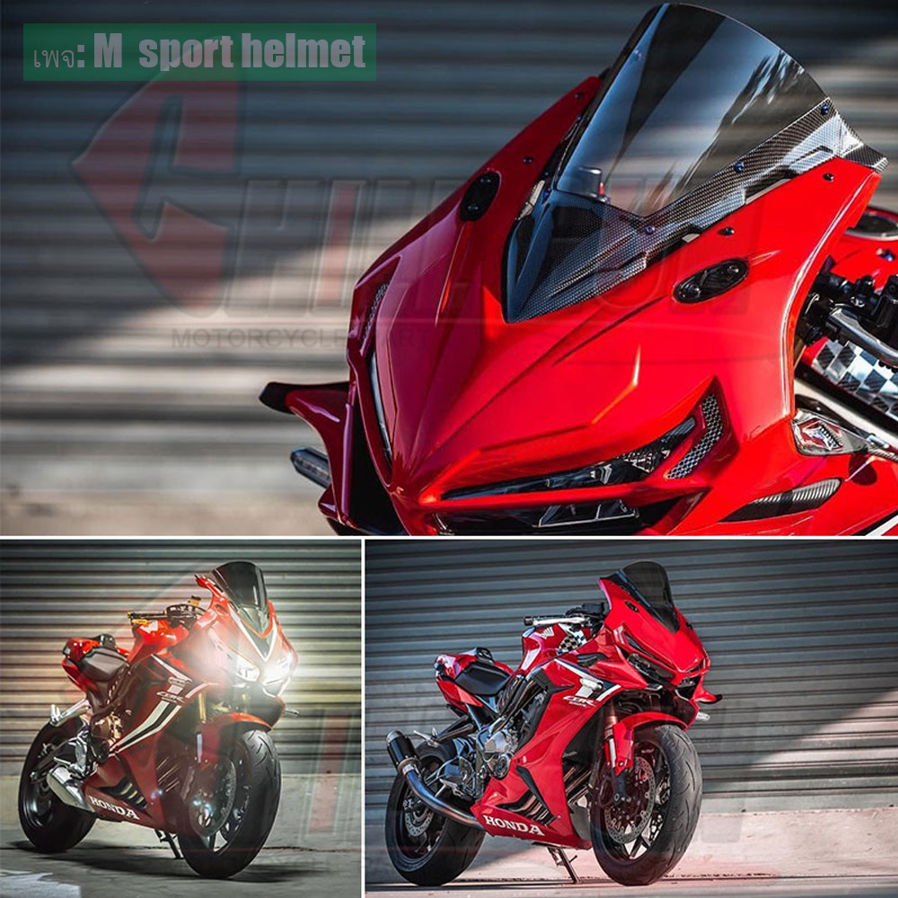 ชิวหน้ารถ Honda cbr650rชิวหน้าลายคาร์บอน 650 Rชิวแต่งรถ cbr650rของแต่ง Honda cbr650rแผ่นบังลมหน้าลาย
