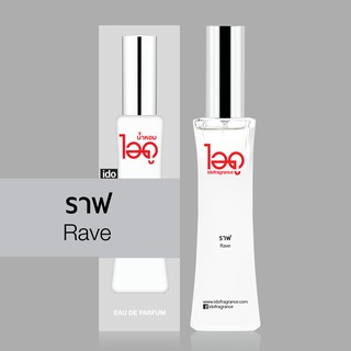 ไอดู น้ำหอม กลิ่นราฟ Eau De Parfum 30 ml