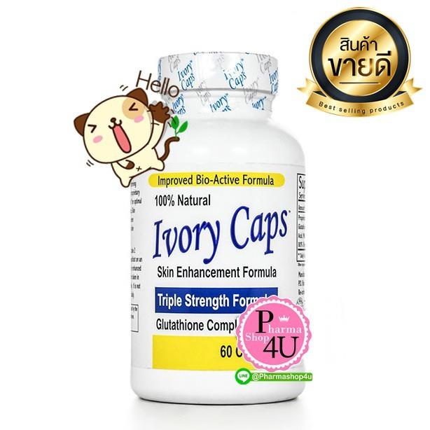 ⮚Exp.10/2023 (แท้) Ivory Caps 1500 mg. (60เม็ด) Glutathione Complex นำเข้าจากUSA ขายดีอันดับ1ในUSA