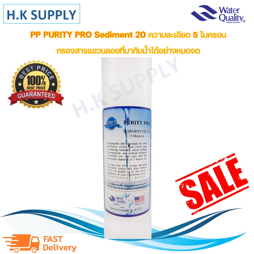 Purity Pro ไส้กรองน้ำ PP 20 นิ้ว 5 ไมครอน Sediment 5 micron ไส้กรอง พีพี กรองหยาบ ตู้น้ำหยอดเหรียญ Unipure Uni pure ราคา ถูกที่สุด ดีลบีเคเค แกลเลอรีภาพที่ 2