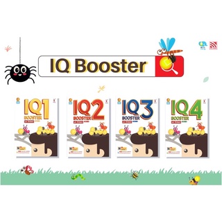 หนังสือ IQ Booster เล่ม1-4 #Pelangi