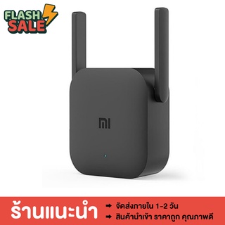 [ลด10฿WOODHS10] Xiaomi Mi Wi-Fi Amplifier Pro / ac1200 WiFi Range Extender Repeater ตัวขยายสัญญาณ (300Mbps)