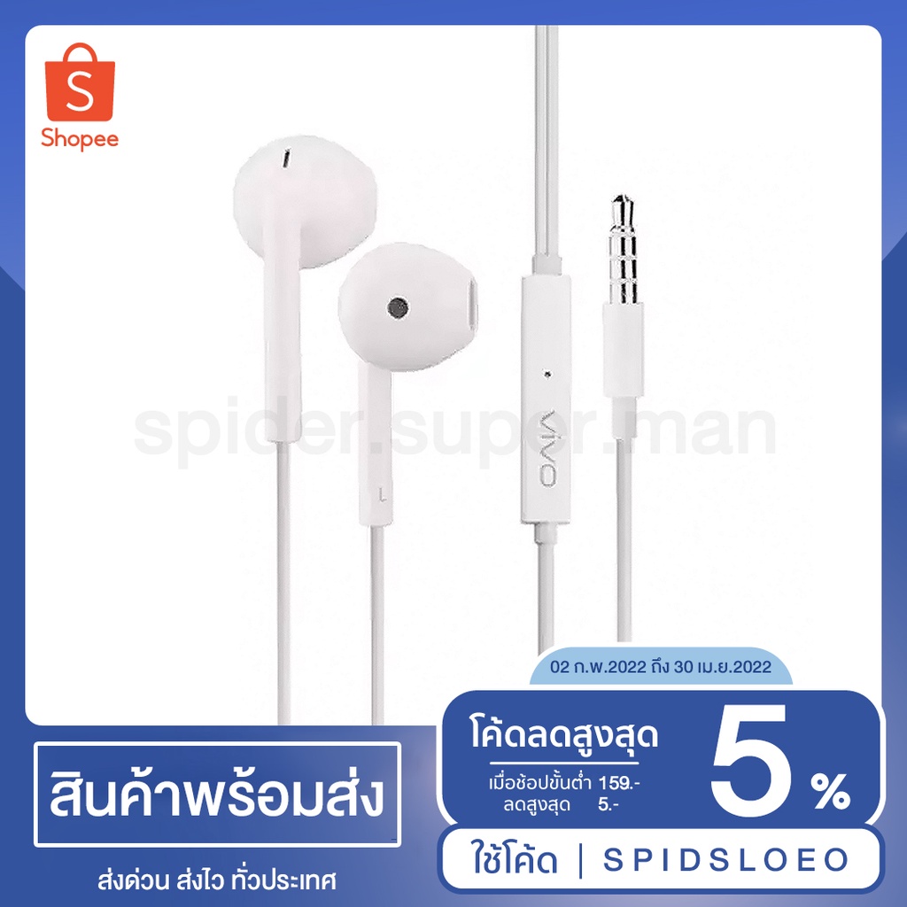 VIVO หูฟัง In-ear Headphones Hi-Fi รุ่น XE680 ( สีขาว )-