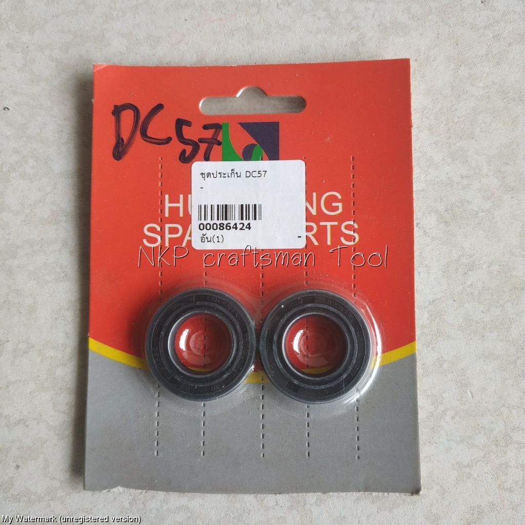 ชุดซีลข้อเหวี่ยง สำหรับ เครื่องตัดหญ้า เจาะดิน สูบน้ำ รุ่น DC57 HSC570 ทนทาน อย่างดี