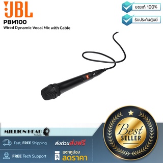 JBL : PBM100 by Millionhead (ไมโครโฟนโวคอลไดนามิก สำหรับสายปาร์ตี้)