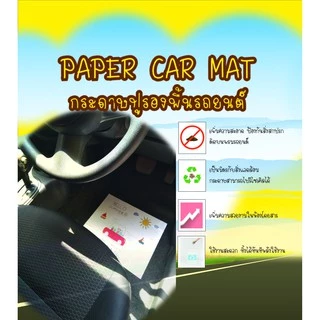 กระดาษรองพื้น กระดาษปูพื้น กระดาษน้ำตาล BEACH 100แผ่น