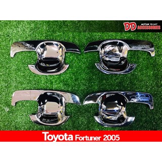 เบ้ามือเปิด Toyota Fortuner 2005 2007 2009 2010 2011 2012 2013  ชุป (Lekone)