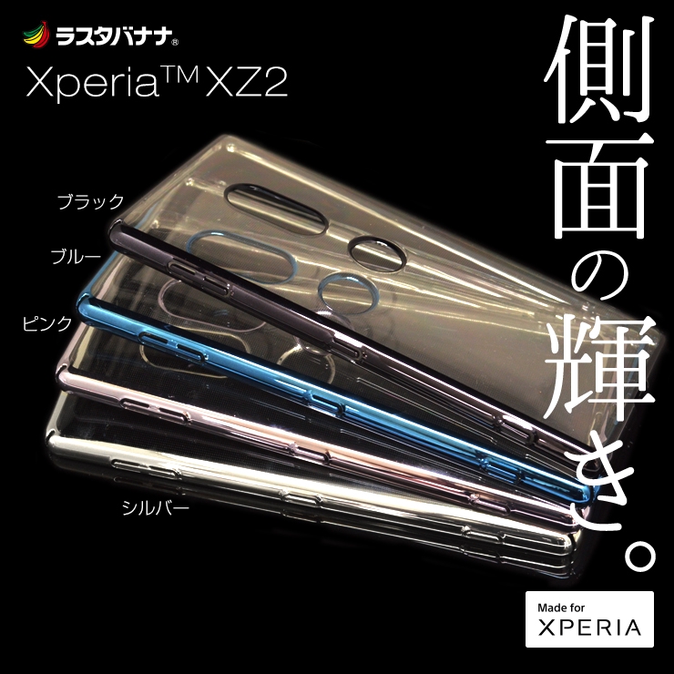 เคส สำหรับ Sony Xperia XZ2 Rastabanana Tritan Metallic Frame Protection Case