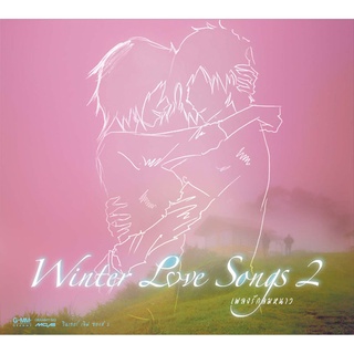 รวมศิลปิน อัลบั้ม Winter Love Songs 2 [MP3 320KBPS] * CD-MP3 , USB-MP3*