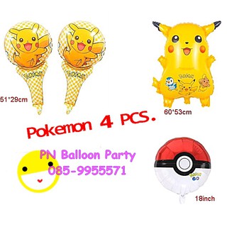 SET 4 ชิ้น ลูกโป่งปิกาจู+โปเกบอลสีแดง โปเกมอน Pikachu with Red Pokeball Balloon