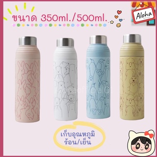 กระติกน้ำสุญญากาศTYESO กระติกน้ำพกพา ขนาด 350 ml.TS-8713B/TS-8714B