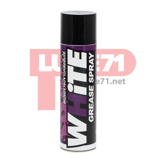 LUBE 71 สเปรย์ฉีดโซ่ สเปรย์หล่อลื่นโซ่ WHITE จารบีขาว ขนาด 600ml.