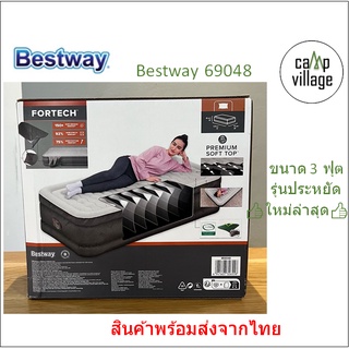 🔥พร้อมส่ง🔥Bestway 69048 ที่นอนเป่าลม 3 ฟุต เตียงนอนเติมลม รุ่นใหม่ล่าสุด พร้อมส่งจากไทย🇹🇭