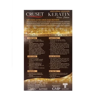 Cruset Wave Lotion ครูเซ็ท เวฟโลชั่น โลชั่นดัดผม อัลมอนด์ มิ้ลค์/มัลติเบอร์รี่/เคราติน/มิ้ลค์ 105 มล.