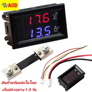 🔥V/A DC แบบดิจิตอล ขนาด 100V-100A(พร้อม Shunt Amp 100A)🔥