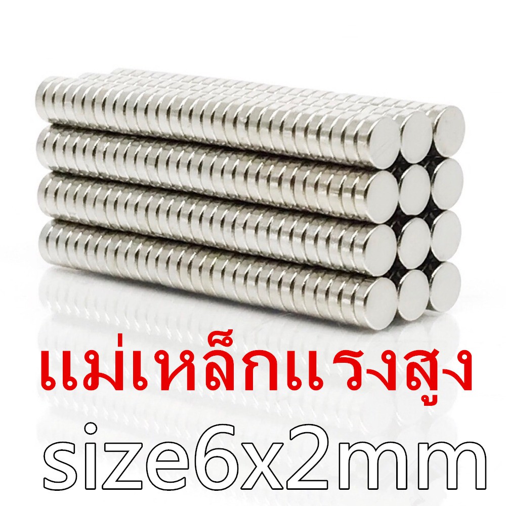 100ชิ้น แม่เหล็กแรงดูดสูง 6x2mm แรงสูง กลม ขนาด 6mm × 2mm แม่เหล็ก magnet Neodymium 6*2mm