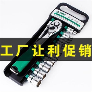 . ชุดเครื่องมือ ซ็อกเก็ต ประแจ ซ่อมเครื่องจักร ซ่อมรถยนต์ เครื่องมือ Quick Ratchet Hardware Combination Tool Box