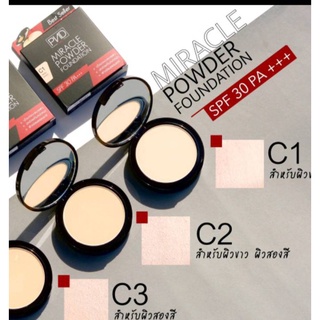 BSC PND MIRACLE POWDER FOUNDATION SPF30 PA+++ แป้งผสมรองพื้น เนื้อละเอียดเนียนนุ่ม เกลี่ยง่ายให้การปกปิดที่เรียบเนียน