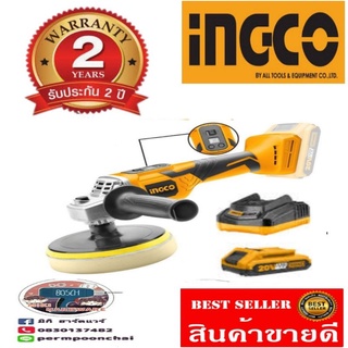 INGCO​ APLI2001 เครื่องขัดสีไร้สาย20V​ ของแท้100%