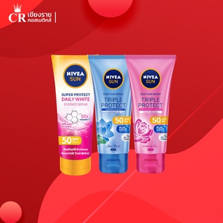 นีเวีย ซัน ทริปเปิ้ล โพรเท็ค เอสพีเอฟ50 พีเอ+++ บอดี้ เซรั่ม…