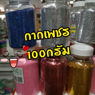 กากเพชร ขนาด ​ 100​กรัม/กระปุก มีหลายสี