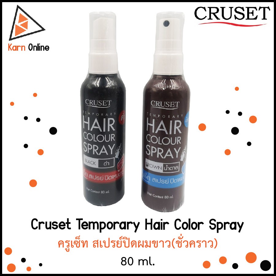 PON สีสเปรย์ Cruset Temporary Hair Color Spray ครูเซ็ท สเปรย์ปิดผมขาวชั่วคราว 80 ml.   (มี 2 สี) สีพ่น  สเปรย์
