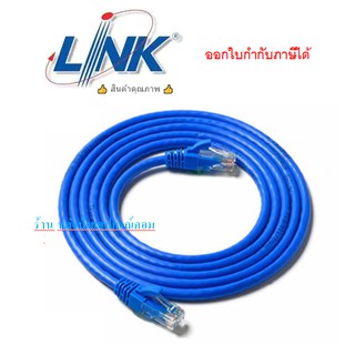 Link ⚡️FLASH SALE⚡️ (ราคาพิเศษ) ยาว1-20Mสีฟ้า  สายแลน CAT6 US-5102 UTP PATCH CORD สายเเลนทำมาจากโรงงาน