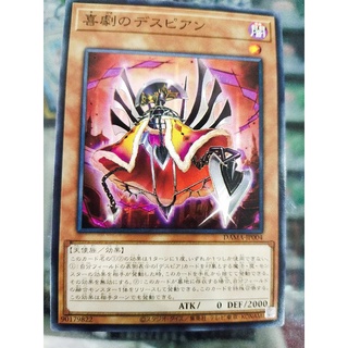 Yugioh Despian of Comedy Common DAMA-JP004