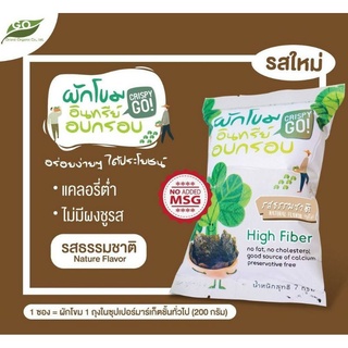 ขนมอบกรอบ ผักโขม เพื่อสุขภาพ พร้อมส่ง 4 รสชาติ #tohtaeshopbyurikaka