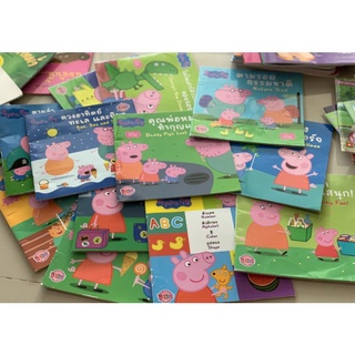 นิทาน Peppa Pig มือ2