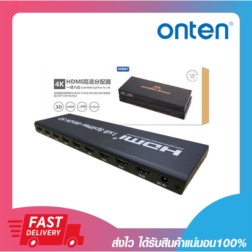 อุปกรณ์แปลงสัญญาณภาพ Onten OTN-7598 HDMI SPLITTER 1x8 เข้า 1 ออก 8 Support resolution 4K/30Hz รับประ