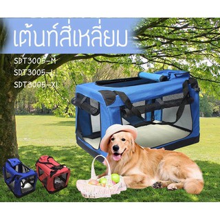 เต้นท์สี่เหลี่ยมสำหรับสุนัขแมวไซส์ M