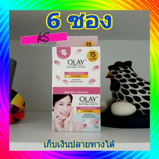 Olay Natural White Pinkish Fairness ( 6 ซอง) โอเลย์ เนเจอรัล ไวท์ พิงค์คิช แฟร์เนส 7.5 กรัม