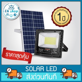 JD8840L jd40W Solar LED เจดีสปอตไลท์ โซล่าเซลล์ ไฟโซล่าเซลล์ Solar LED โซล่าเซลล์แสงสีขาว 25W 40W 60W 100W 200W 300W