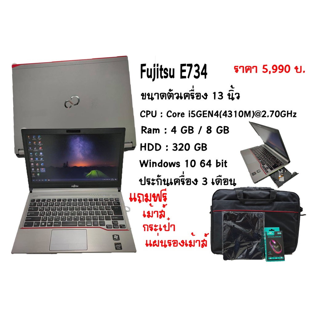 NOTEBOOK มือสอง Fujitsu E734 Core i5/Gen 4 ขนาดหน้าจอ 13"