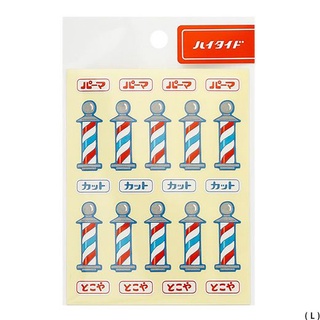 Everybody’s Sticker L (Barbershop) / สติ๊กเกอร์ลายร้านบาร์เบอร์ (HCL094-L)