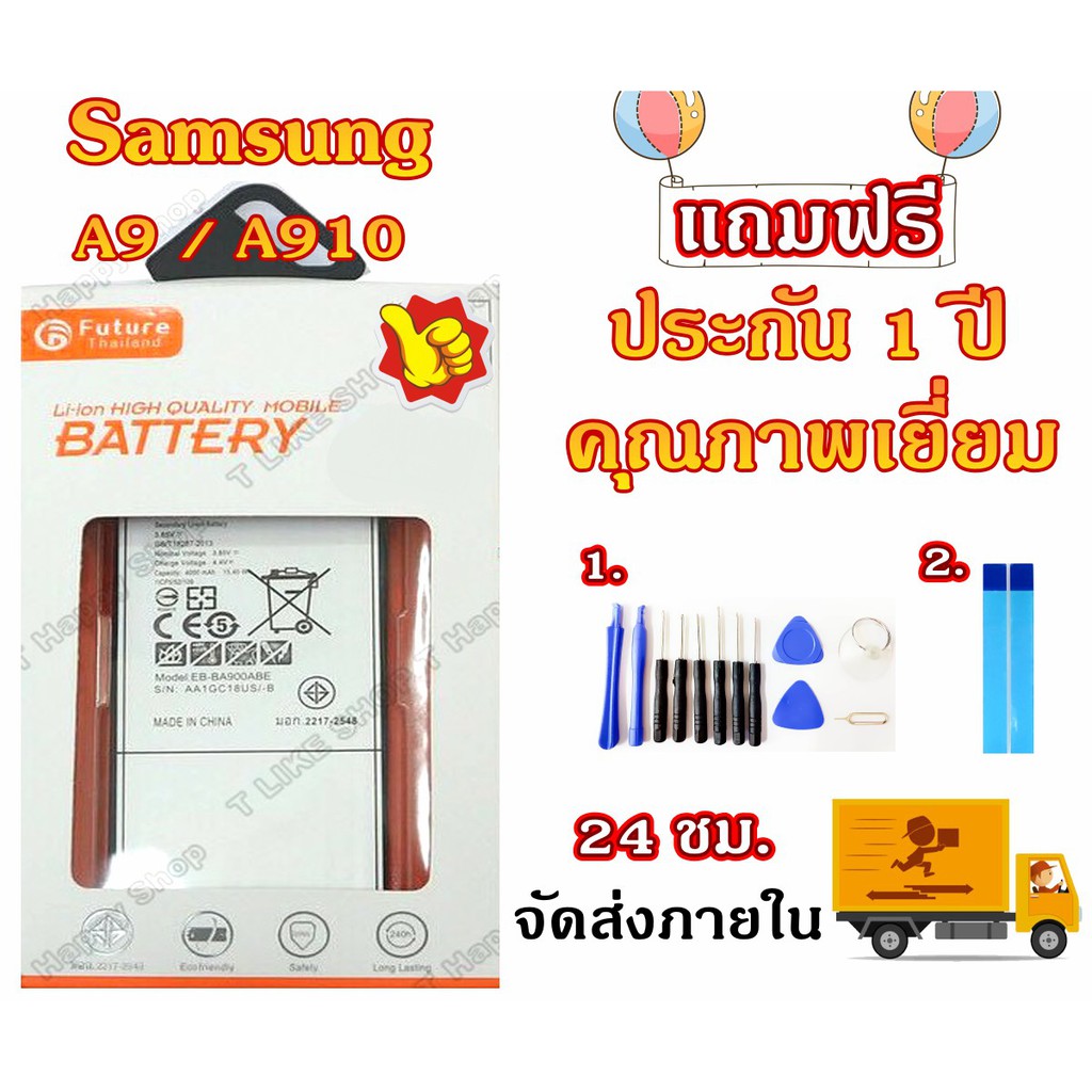 samsung a910 battery